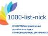 1000-list-nick.jpg
