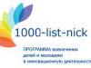 1000-listnik_0.jpg