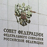 Совет Федерации одобрил законы о поддержке инновационной деятельности