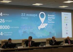 Russian StartUp Tour - 2014 в городе Пенза